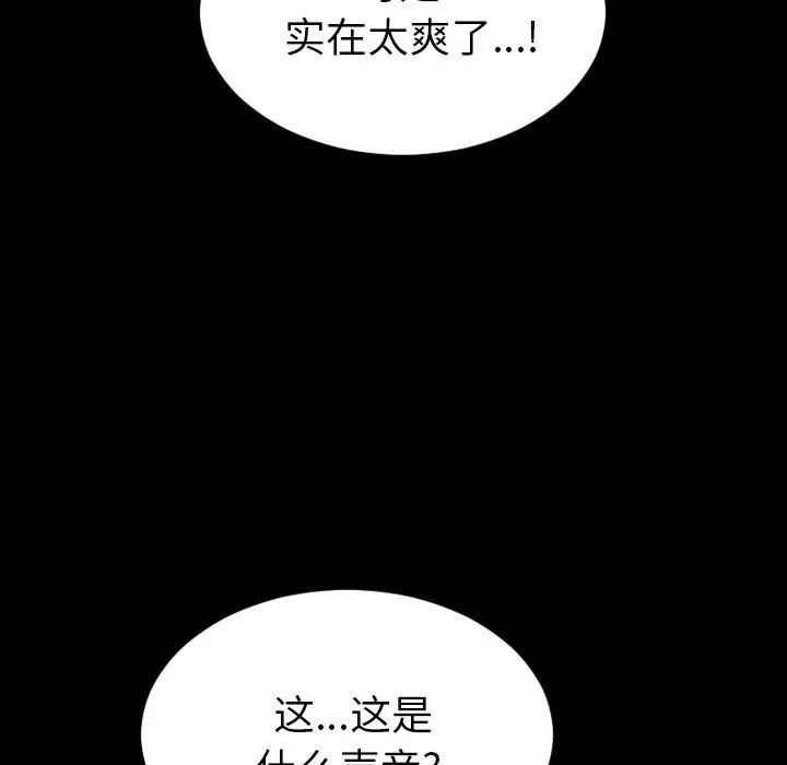 S商店的她 S商店的她 | 第65话 第32页