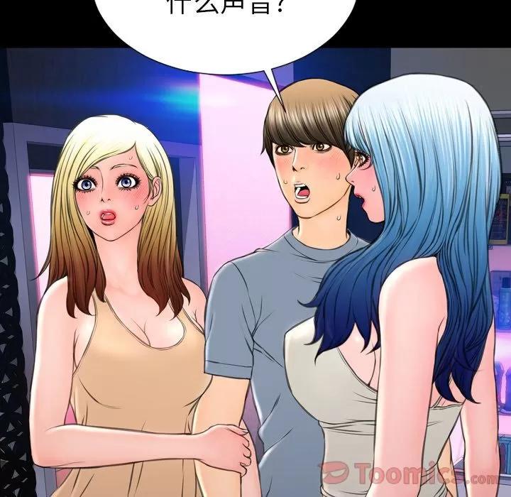 S商店的她 S商店的她 | 第65话 第33页