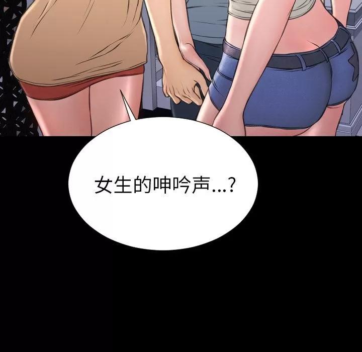 S商店的她 S商店的她 | 第65话 第34页