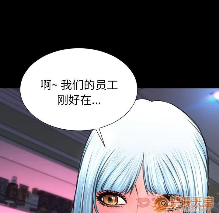 S商店的她 S商店的她 | 第65话 第35页