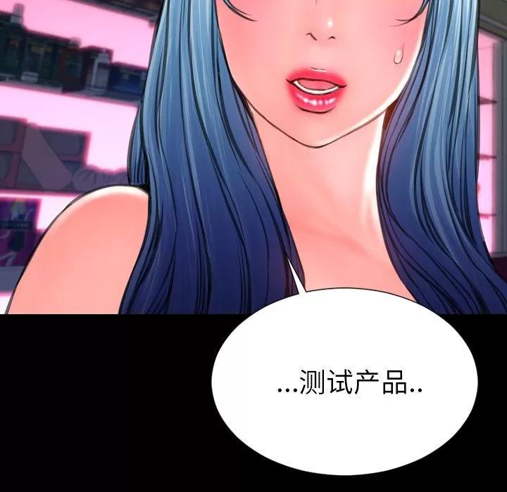 S商店的她 S商店的她 | 第65话 第36页