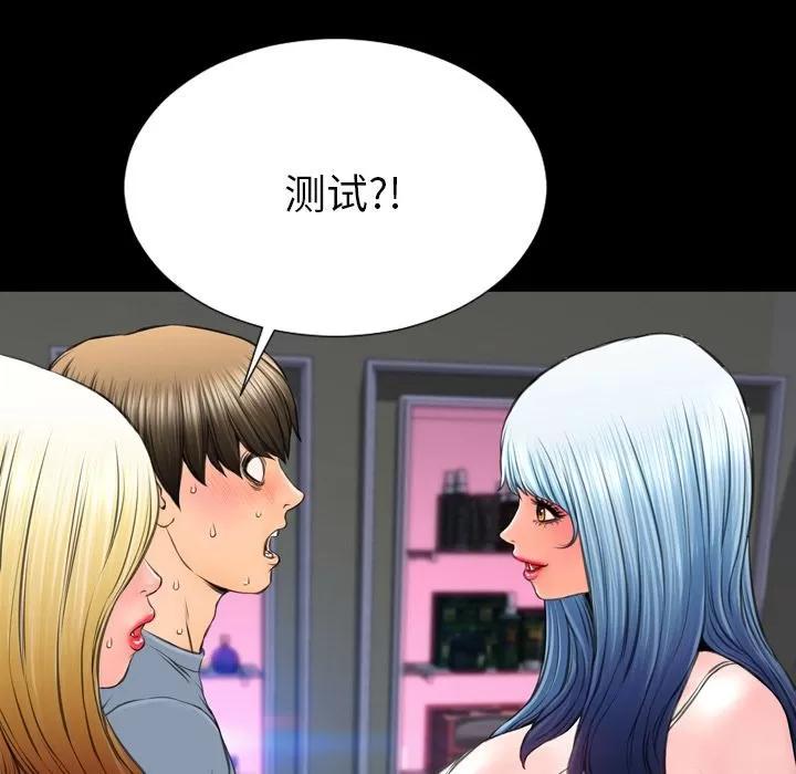S商店的她 S商店的她 | 第65话 第37页