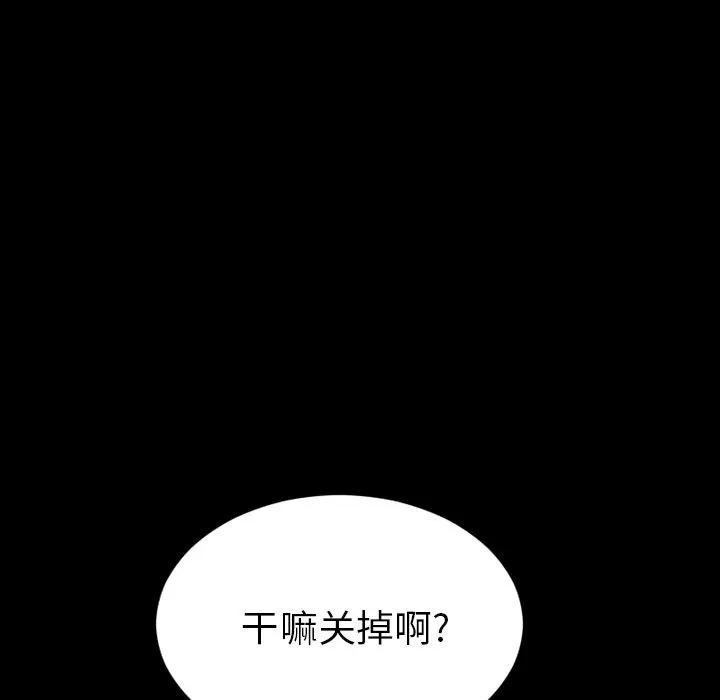 S商店的她 S商店的她 | 第65话 第39页