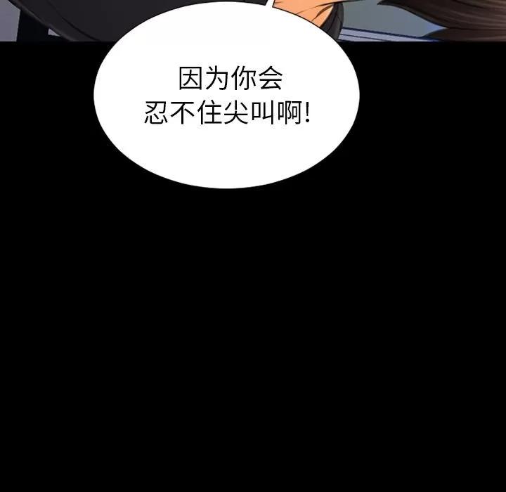 S商店的她 S商店的她 | 第65话 第42页
