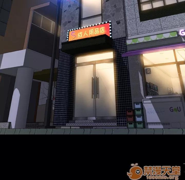 S商店的她 S商店的她 | 第65话 第45页