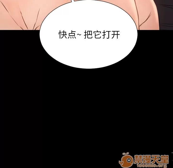 S商店的她 S商店的她 | 第65话 第50页