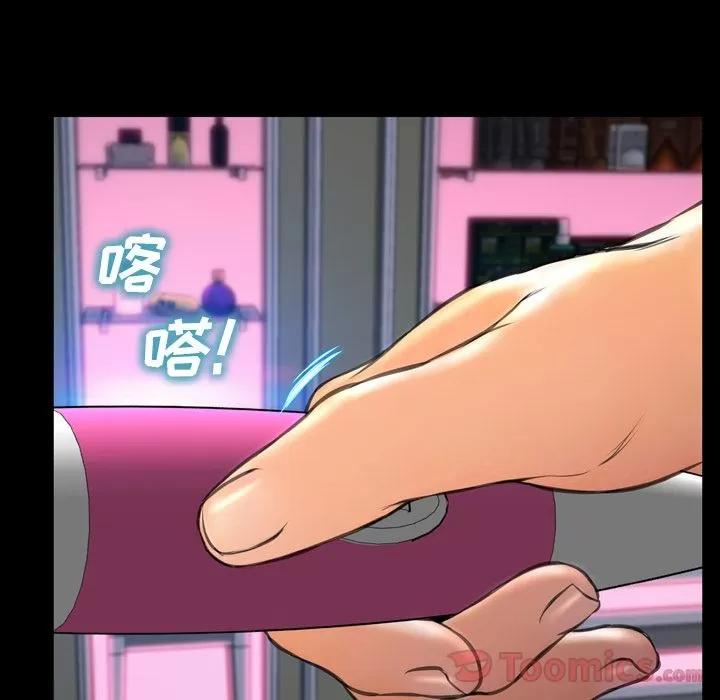 S商店的她 S商店的她 | 第65话 第51页
