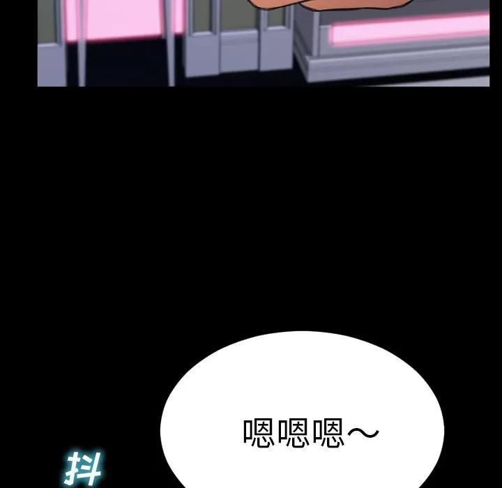 S商店的她 S商店的她 | 第65话 第52页