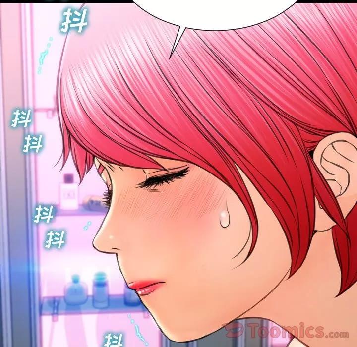S商店的她 S商店的她 | 第65话 第53页