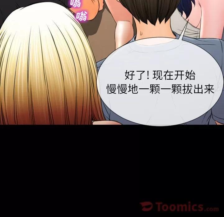 S商店的她 S商店的她 | 第65话 第56页
