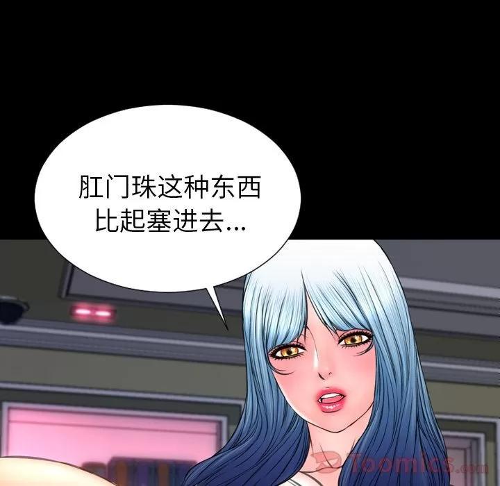 S商店的她 S商店的她 | 第65话 第59页
