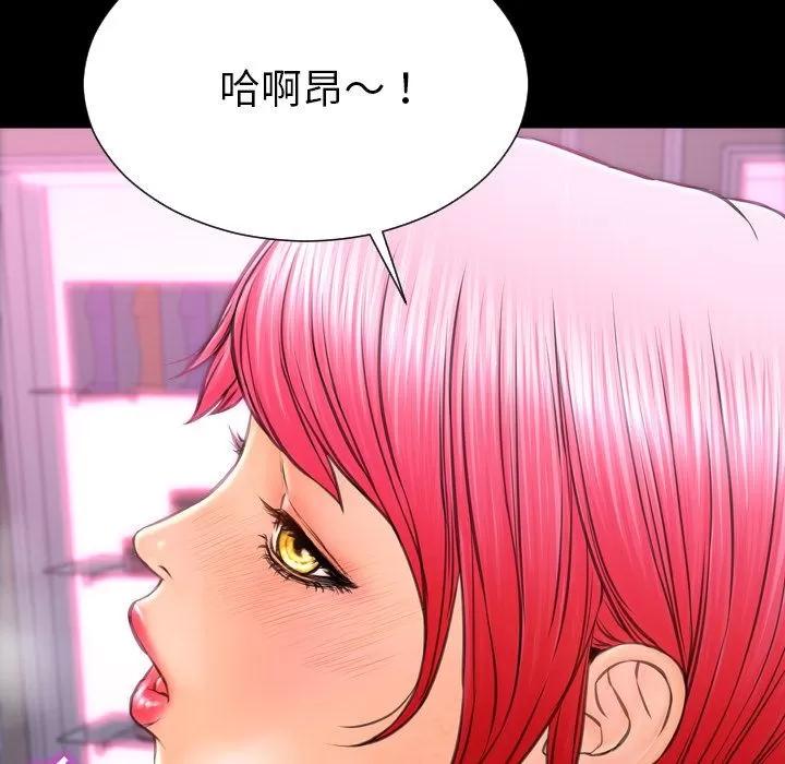 S商店的她 S商店的她 | 第65话 第63页