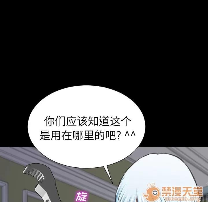 S商店的她 S商店的她 | 第65话 第65页