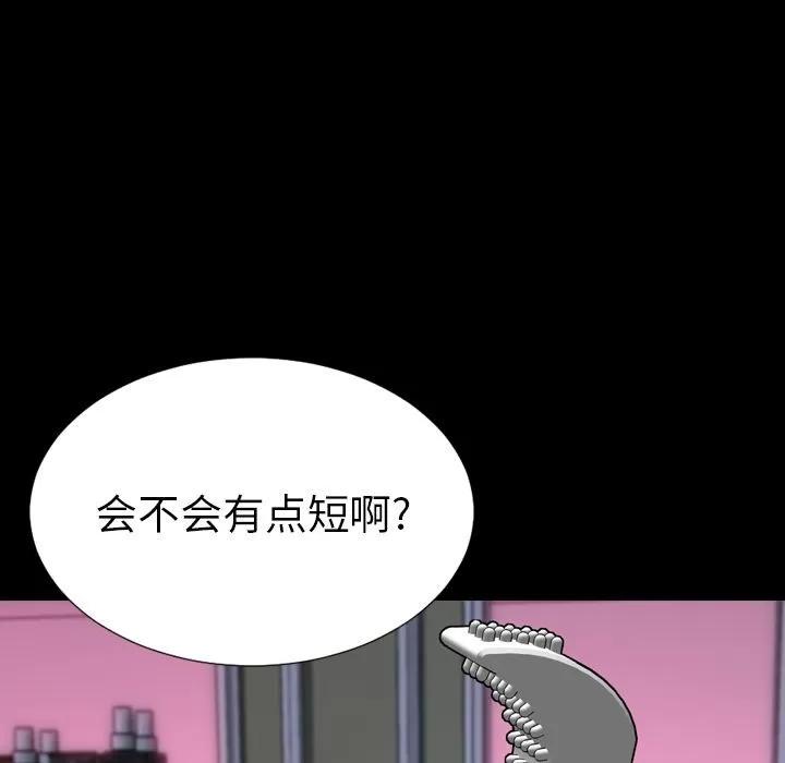 S商店的她 S商店的她 | 第65话 第67页