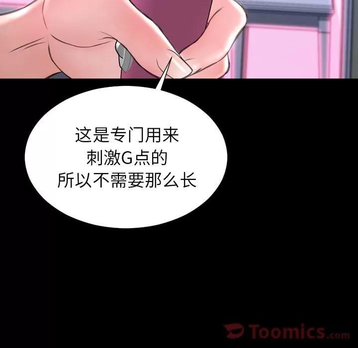 S商店的她 S商店的她 | 第65话 第69页