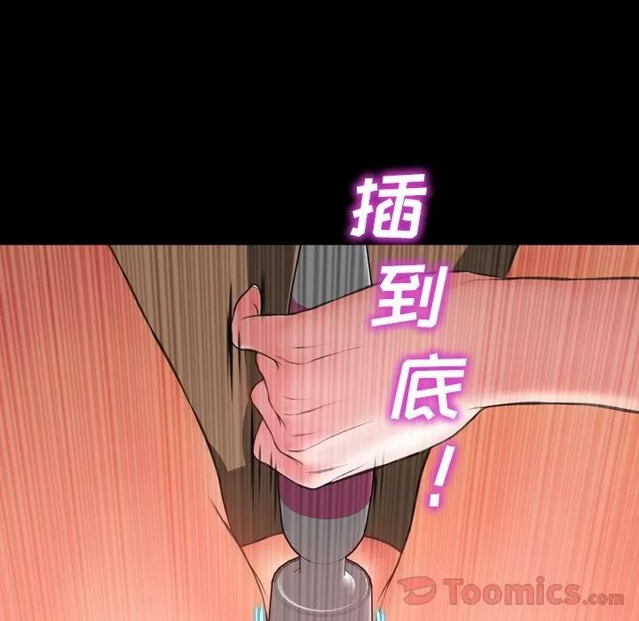 S商店的她 S商店的她 | 第65话 第74页