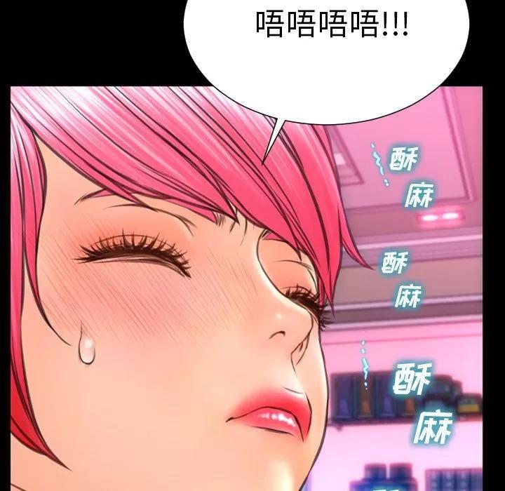 S商店的她 S商店的她 | 第65话 第76页