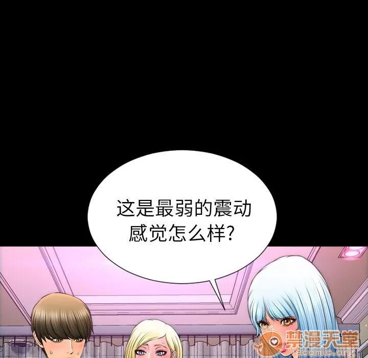 S商店的她 S商店的她 | 第65话 第80页