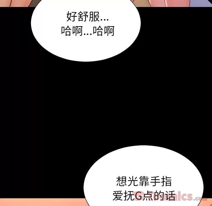 S商店的她 S商店的她 | 第65话 第82页