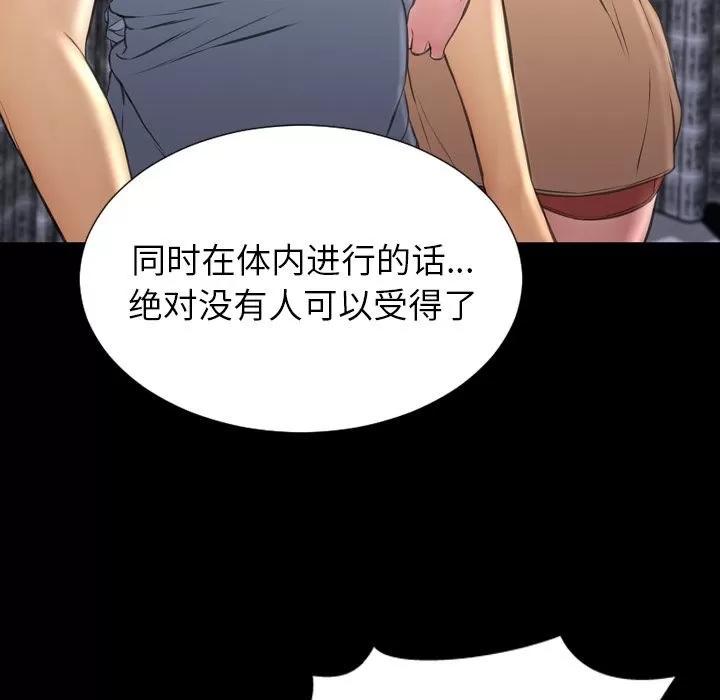 S商店的她 S商店的她 | 第65话 第89页
