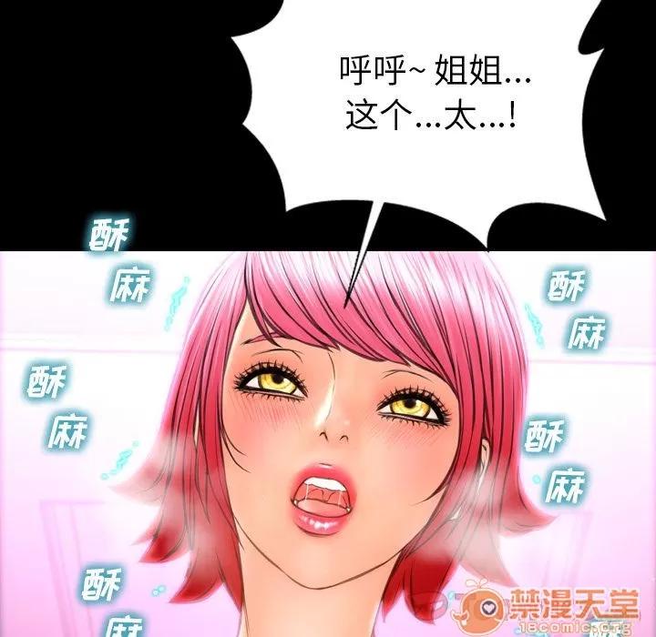 S商店的她 S商店的她 | 第65话 第90页