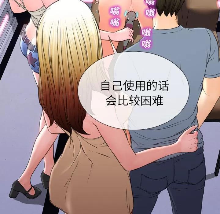 S商店的她 S商店的她 | 第65话 第93页