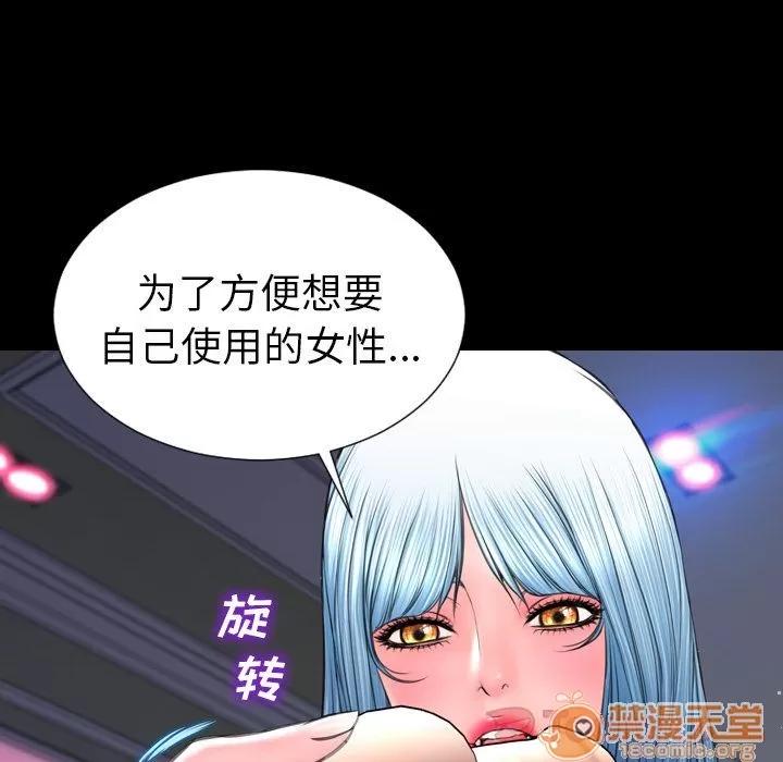 S商店的她 S商店的她 | 第65话 第95页