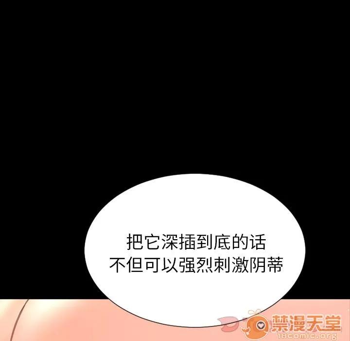 S商店的她 S商店的她 | 第65话 第100页
