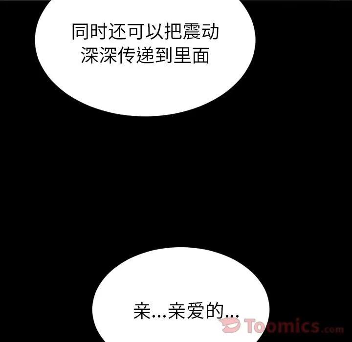 S商店的她 S商店的她 | 第65话 第102页