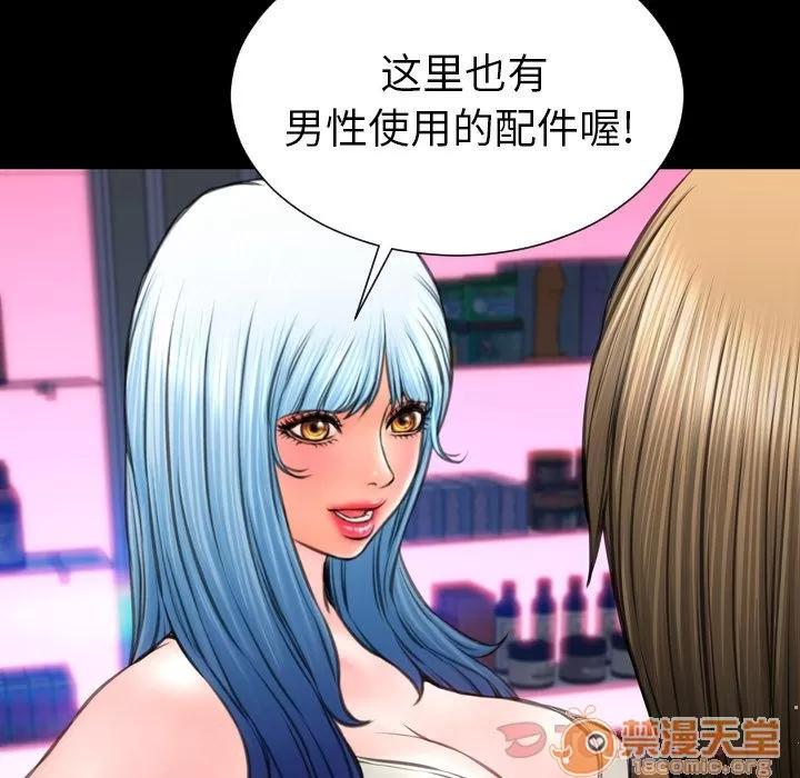 S商店的她 S商店的她 | 第65话 第105页
