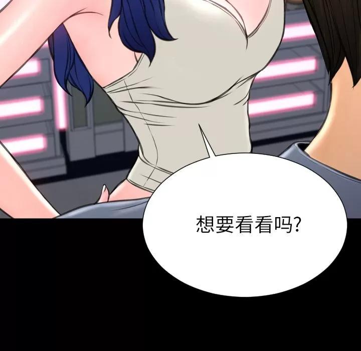 S商店的她 S商店的她 | 第65话 第106页