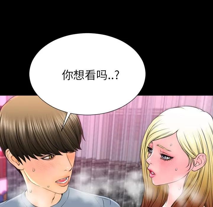 S商店的她 S商店的她 | 第65话 第107页