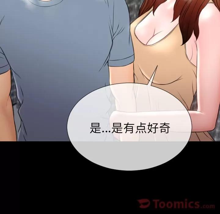 S商店的她 S商店的她 | 第65话 第108页