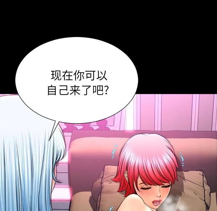 S商店的她 S商店的她 | 第65话 第109页