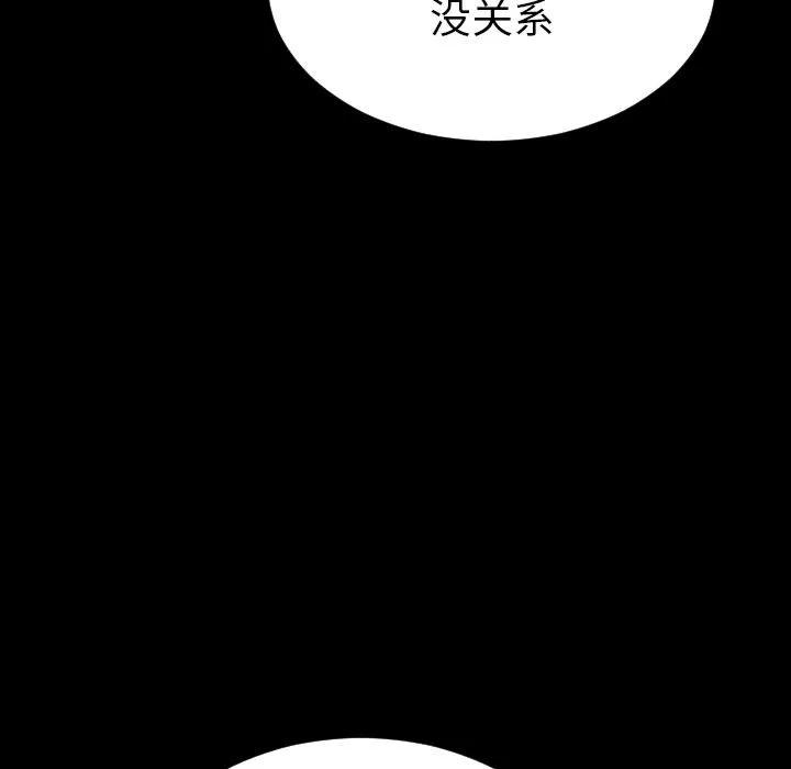 S商店的她 S商店的她 | 第65话 第111页