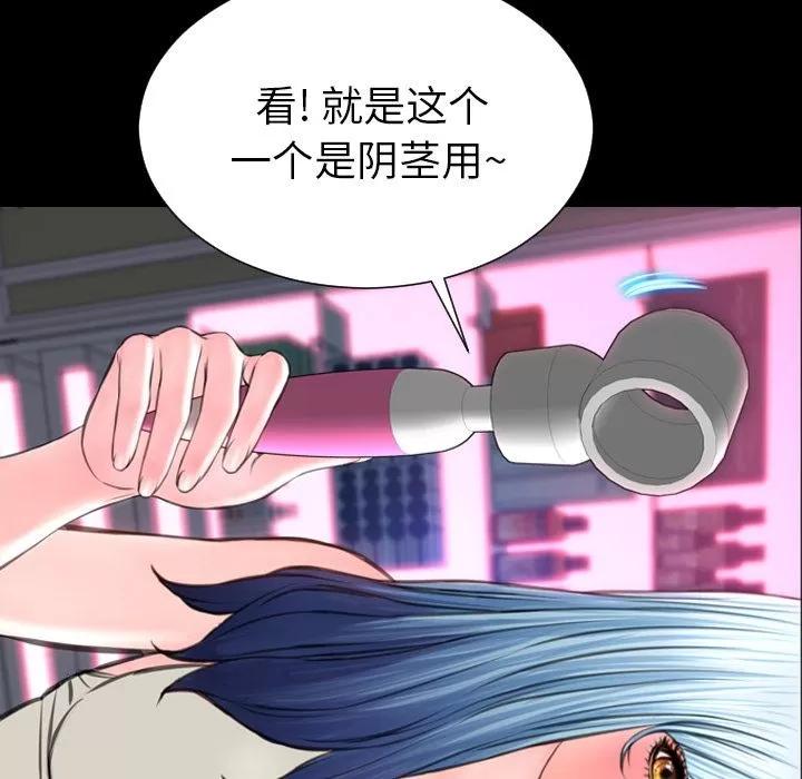 S商店的她 S商店的她 | 第65话 第112页