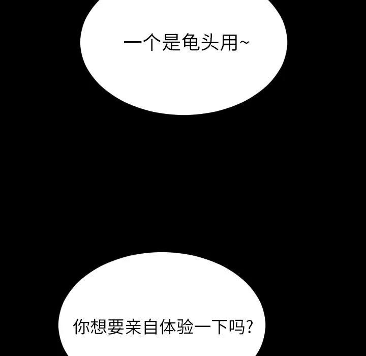 S商店的她 S商店的她 | 第65话 第114页