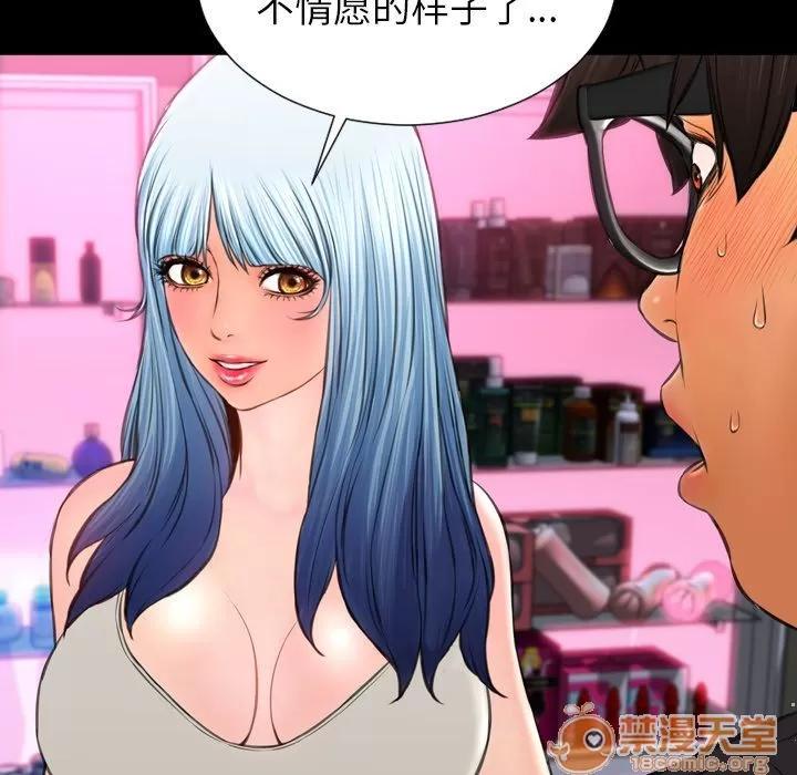 S商店的她 S商店的她 | 第65话 第120页