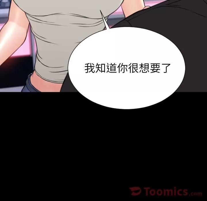S商店的她 S商店的她 | 第65话 第121页