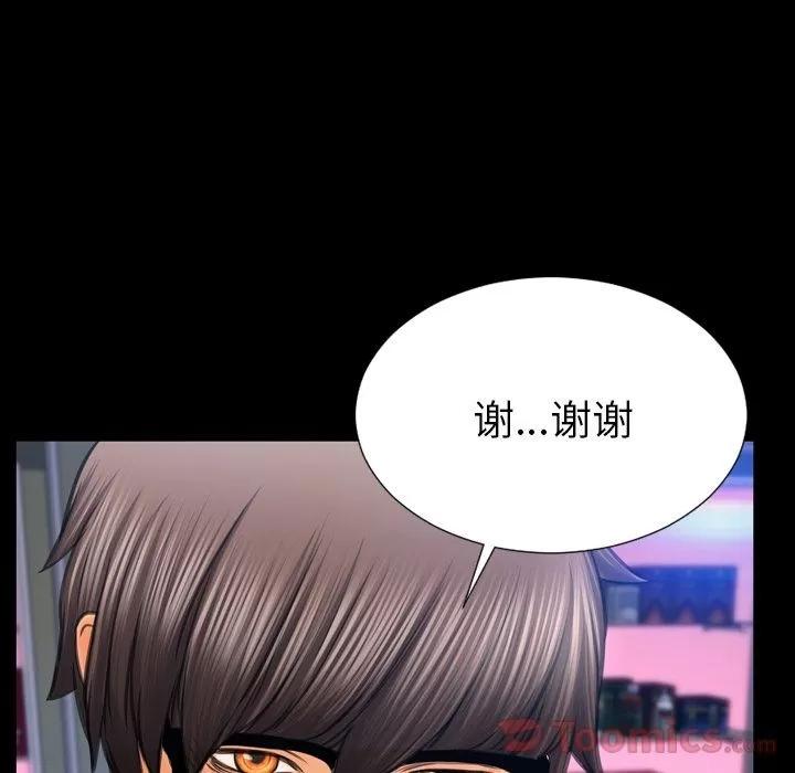 S商店的她 S商店的她 | 第65话 第128页