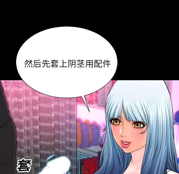 S商店的她 S商店的她 | 第65话 第132页