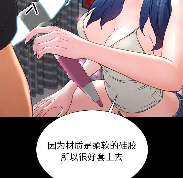 S商店的她 S商店的她 | 第65话 第133页