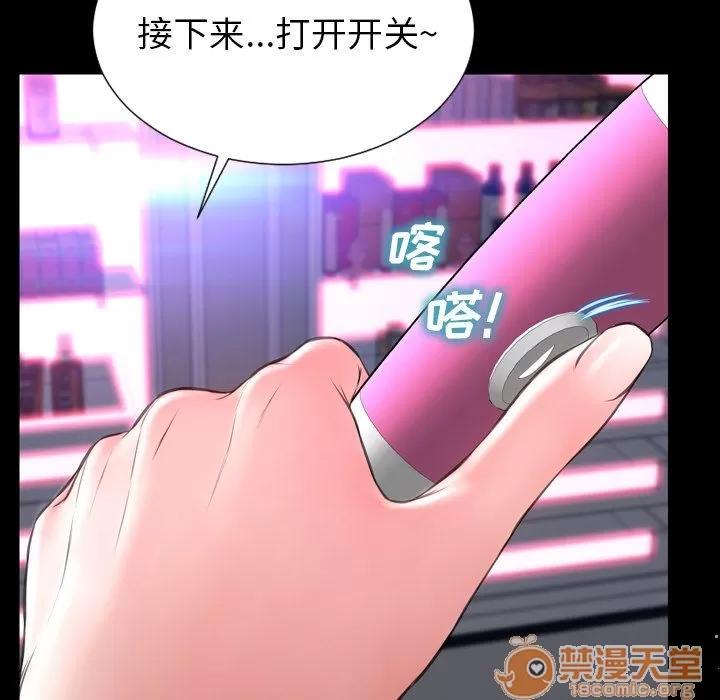 S商店的她 S商店的她 | 第65话 第135页