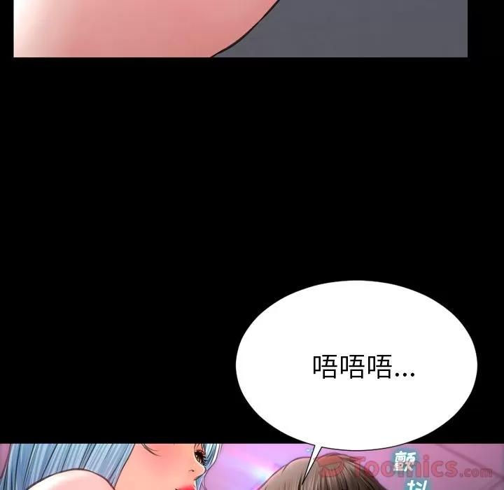 S商店的她 S商店的她 | 第65话 第136页