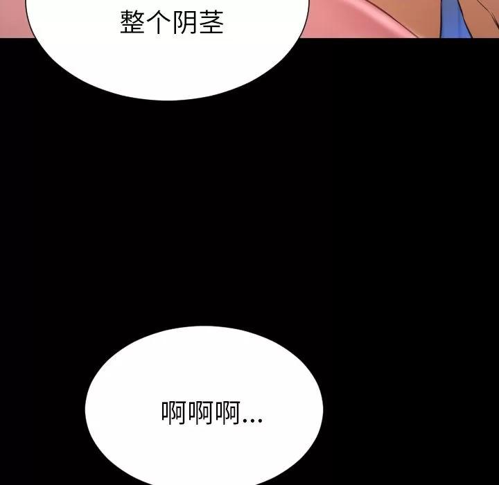 S商店的她 S商店的她 | 第65话 第138页