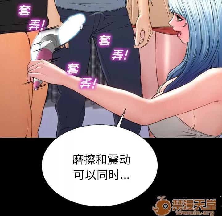 S商店的她 S商店的她 | 第65话 第140页