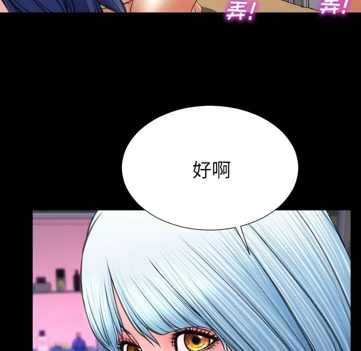 S商店的她 S商店的她 | 第65话 第143页