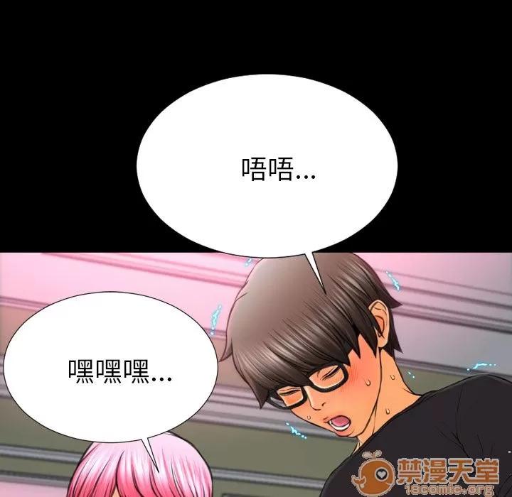 S商店的她 S商店的她 | 第65话 第145页