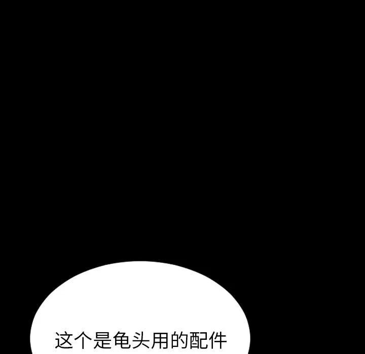 S商店的她 S商店的她 | 第65话 第147页