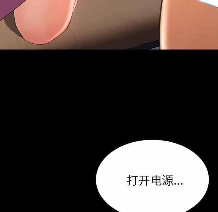 S商店的她 S商店的她 | 第65话 第151页